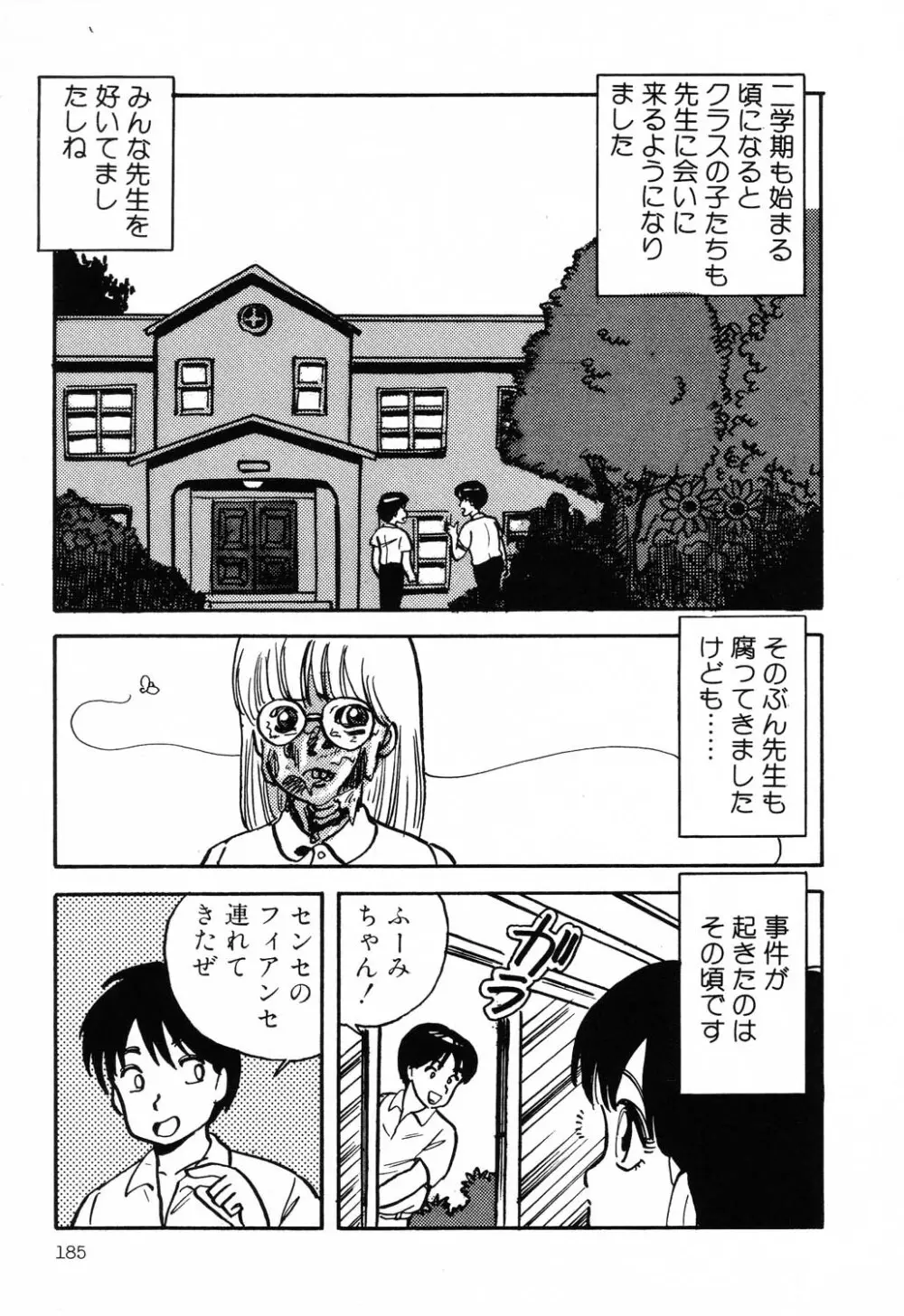 PAGE1 NO.2 185ページ