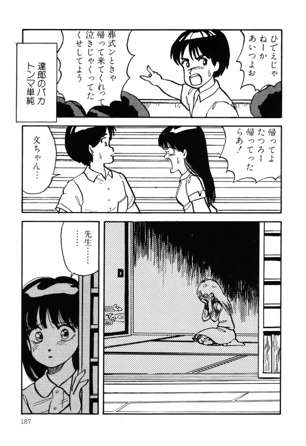 PAGE1 NO.2 187ページ