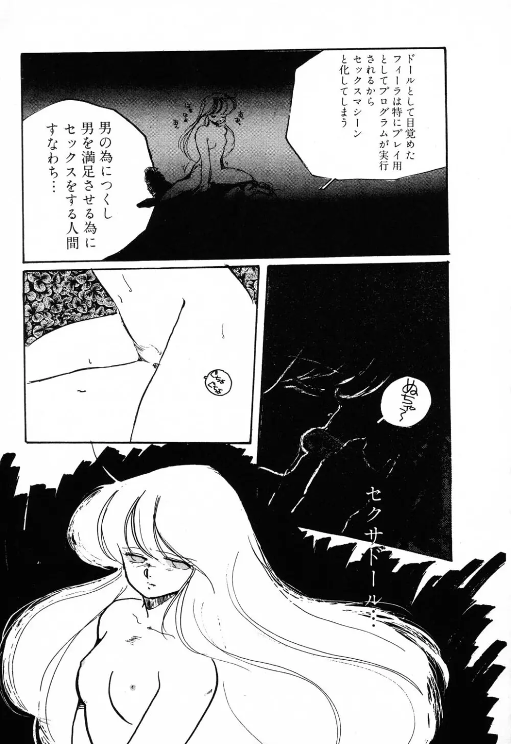 PAGE1 NO.2 19ページ