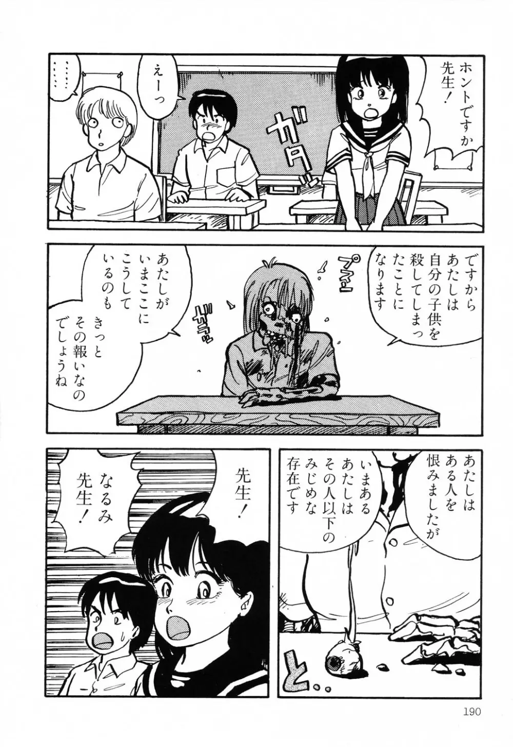 PAGE1 NO.2 190ページ