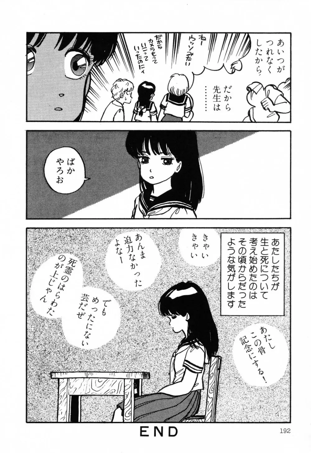 PAGE1 NO.2 192ページ