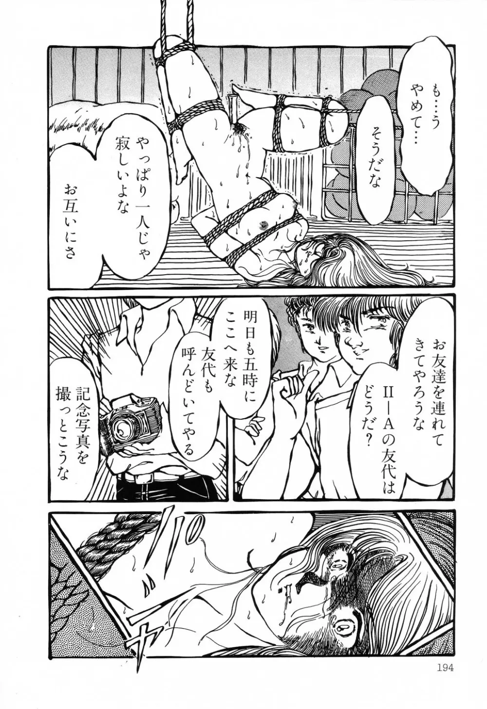 PAGE1 NO.2 194ページ