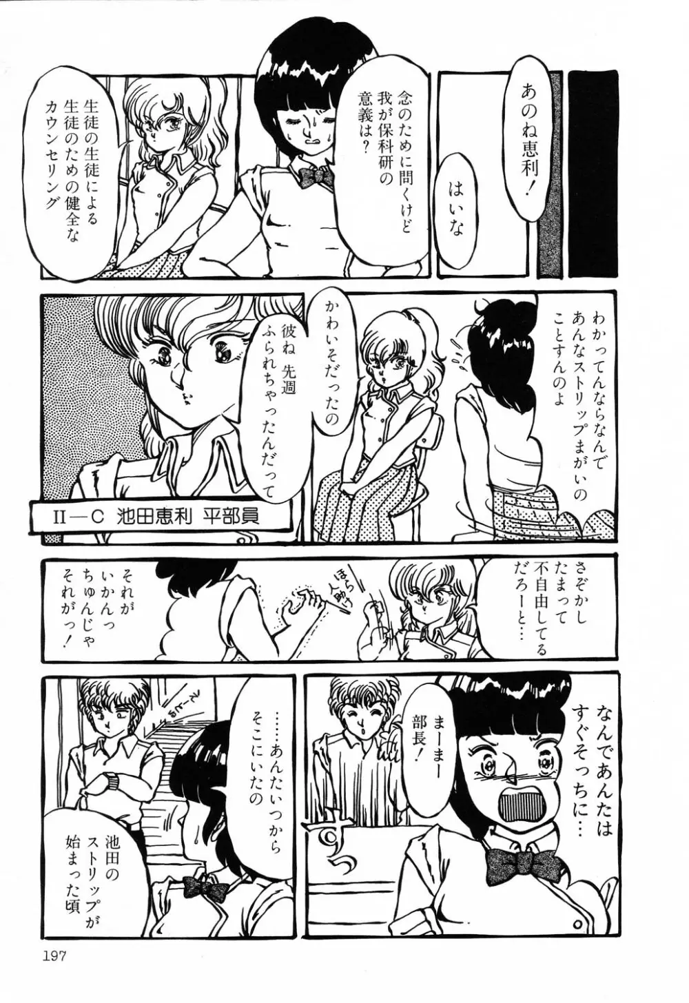 PAGE1 NO.2 197ページ