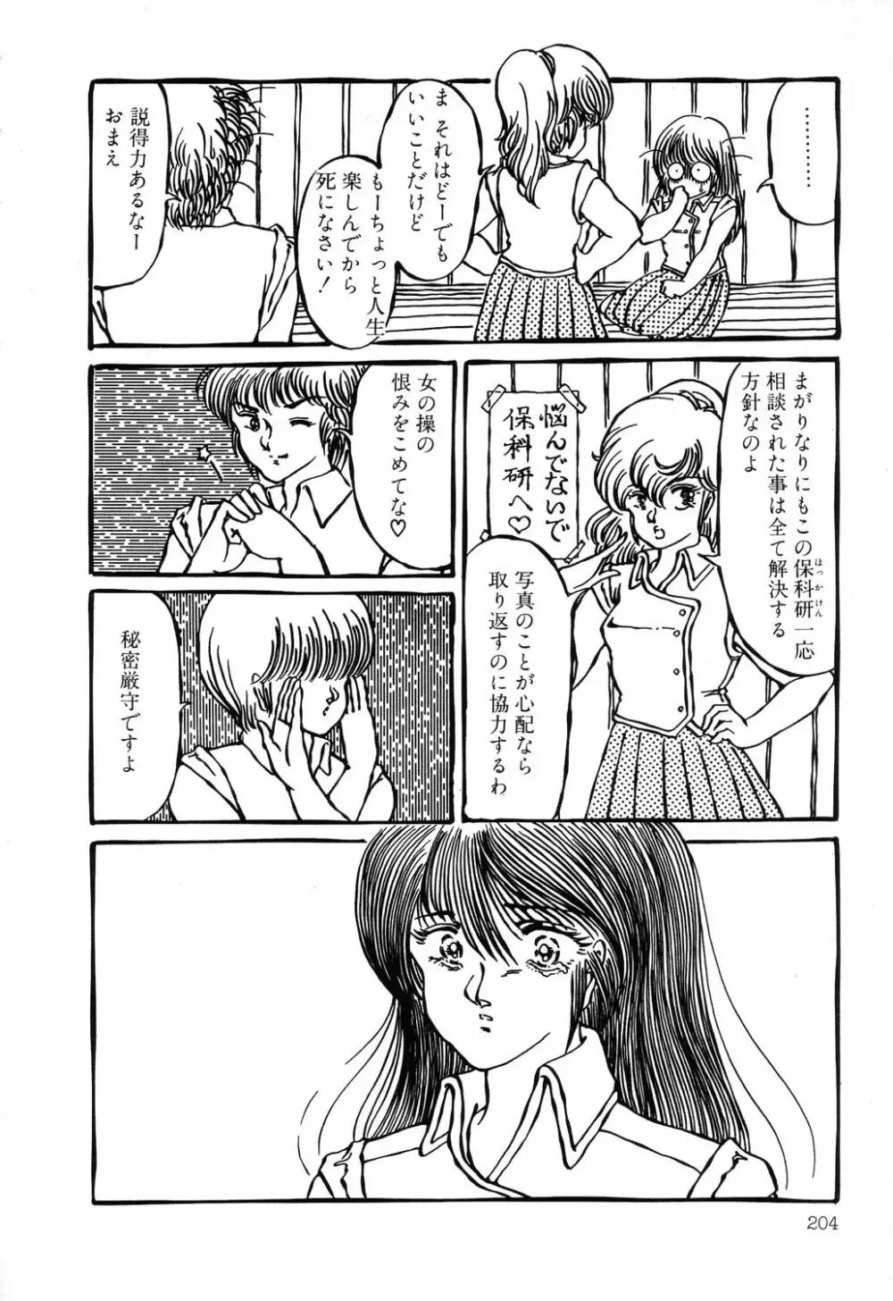 PAGE1 NO.2 204ページ