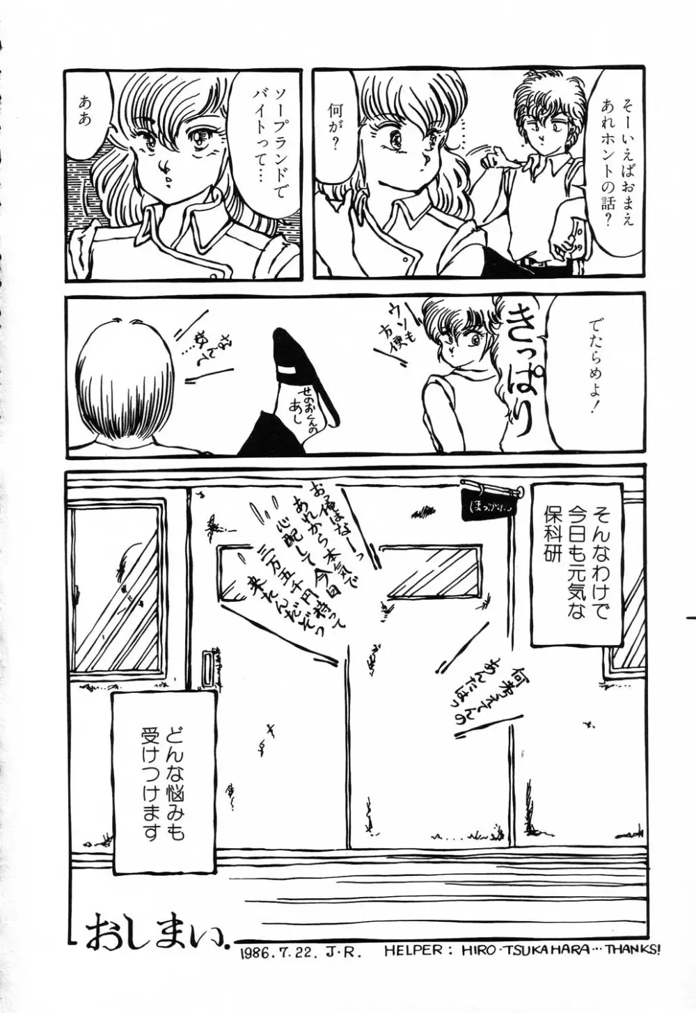 PAGE1 NO.2 212ページ