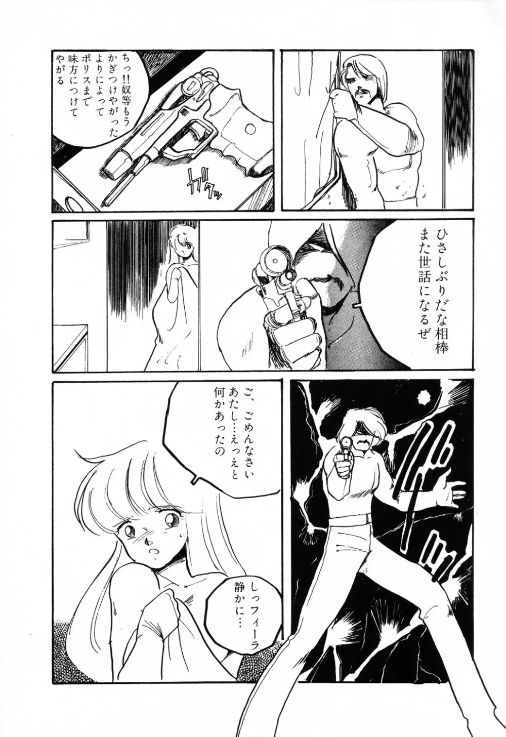 PAGE1 NO.2 22ページ