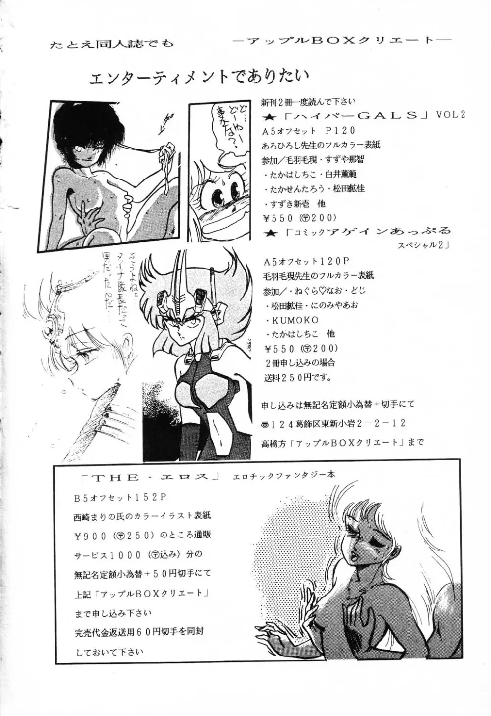 PAGE1 NO.2 220ページ