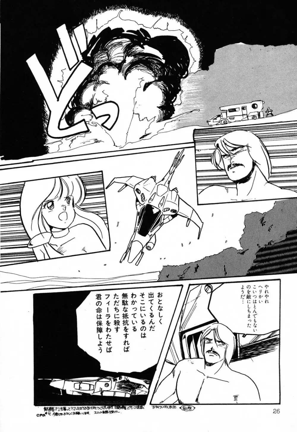 PAGE1 NO.2 26ページ