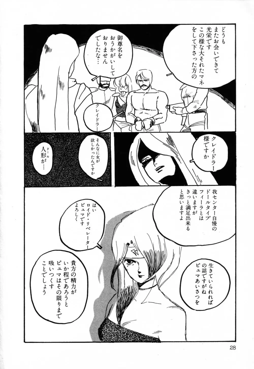 PAGE1 NO.2 28ページ