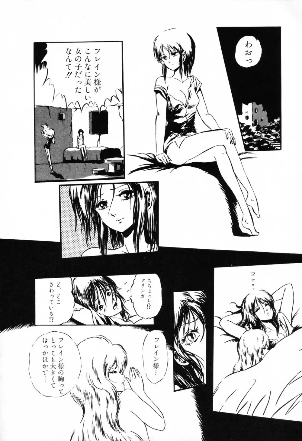 PAGE1 NO.2 38ページ