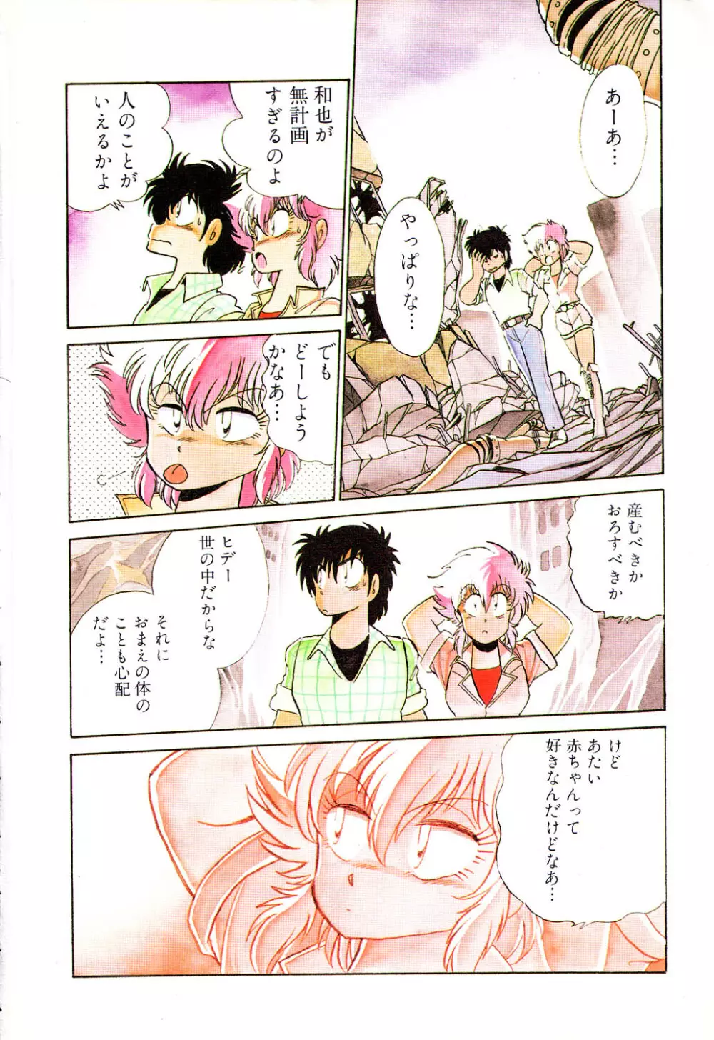 PAGE1 NO.2 4ページ