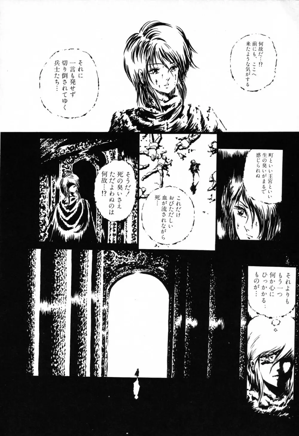 PAGE1 NO.2 42ページ