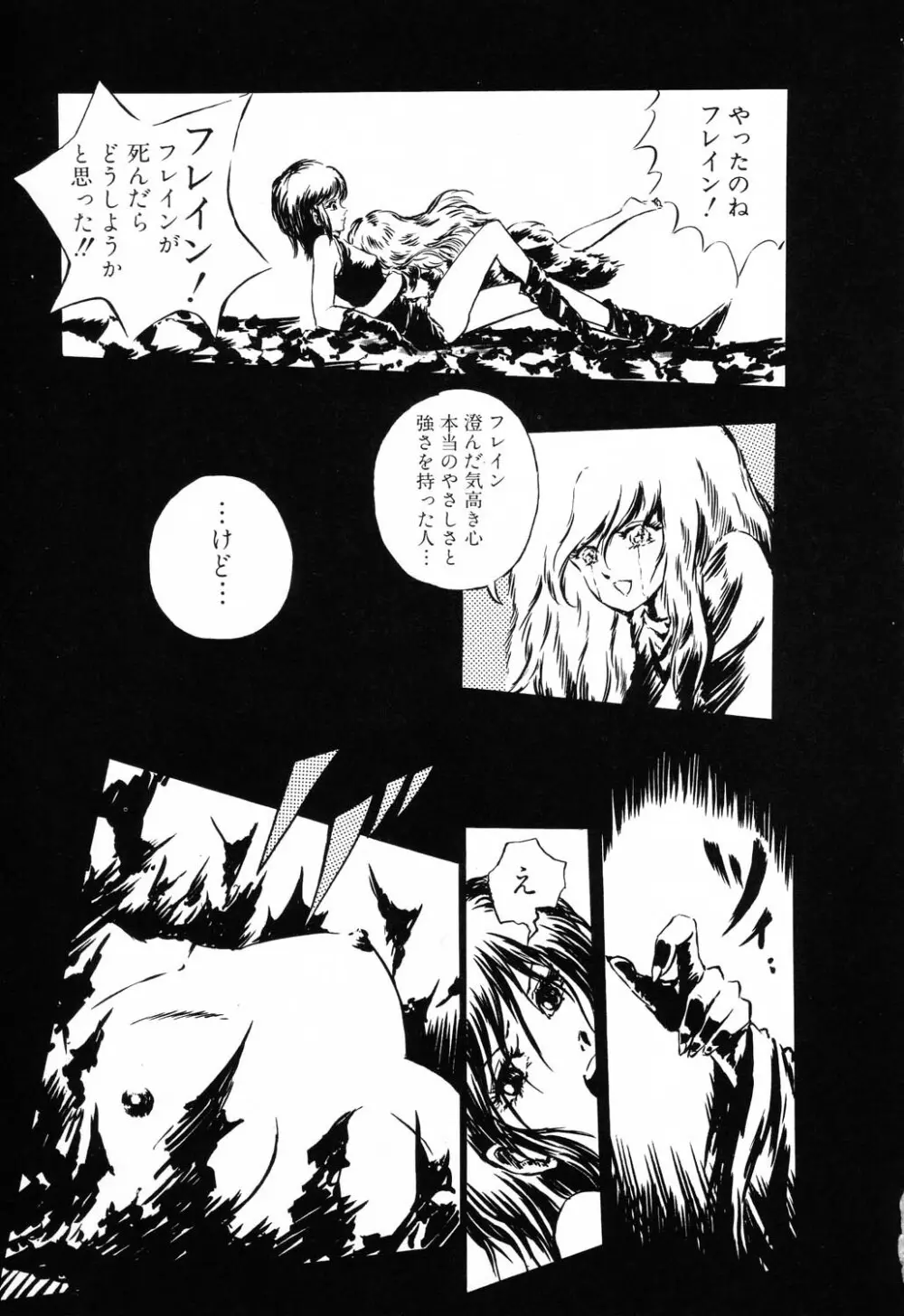 PAGE1 NO.2 49ページ