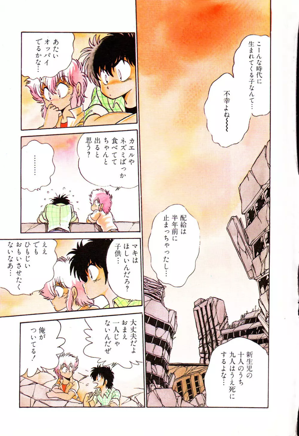 PAGE1 NO.2 5ページ