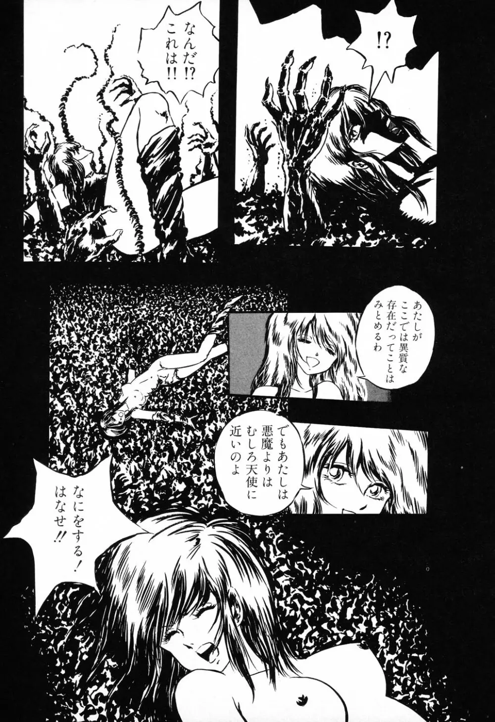 PAGE1 NO.2 51ページ