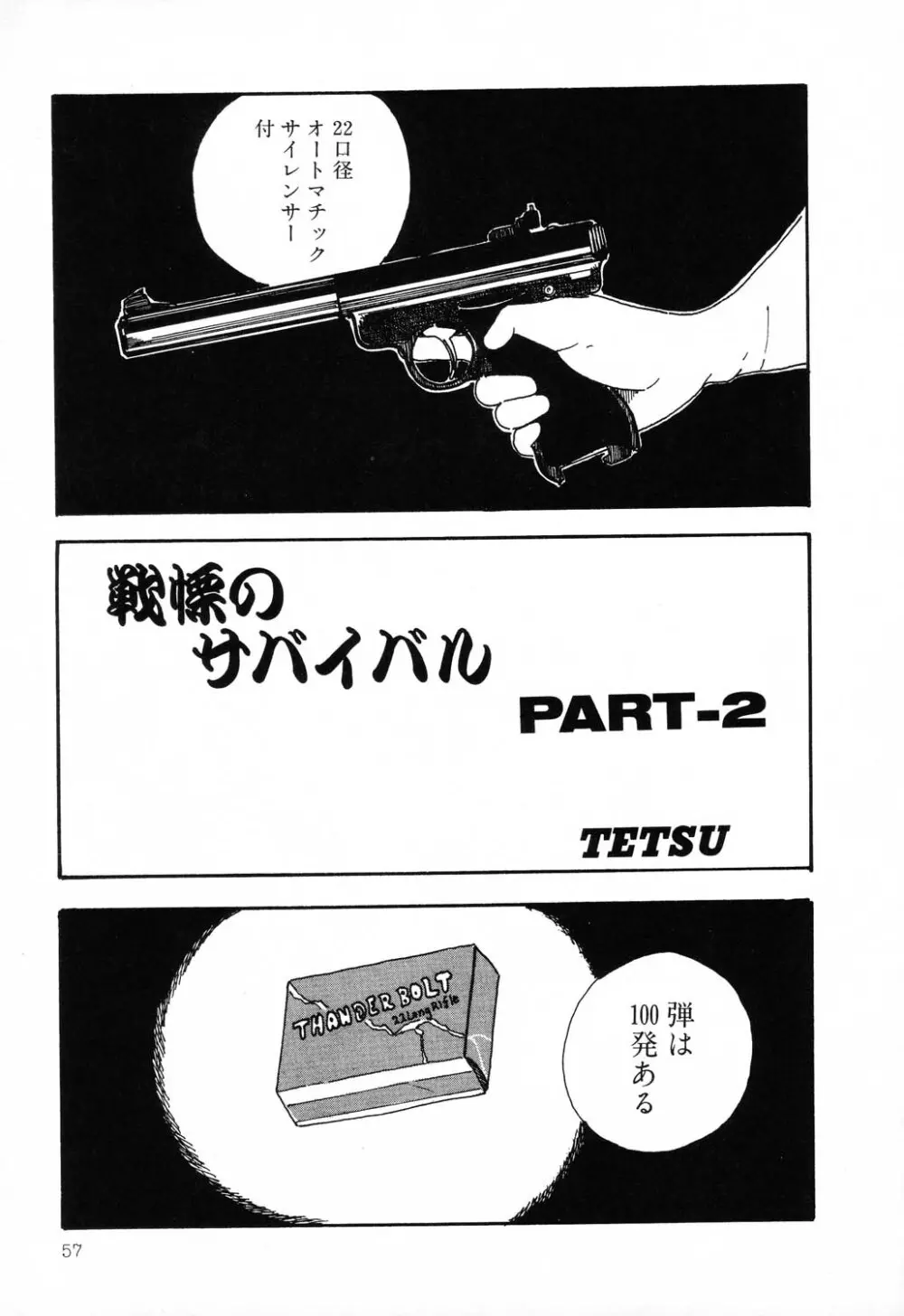 PAGE1 NO.2 57ページ