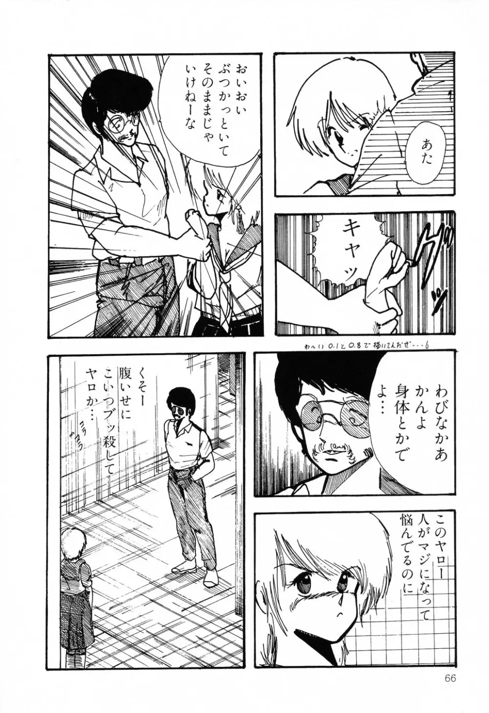 PAGE1 NO.2 66ページ