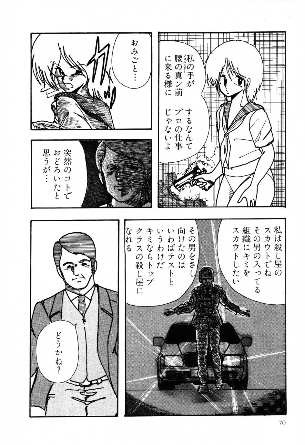 PAGE1 NO.2 70ページ