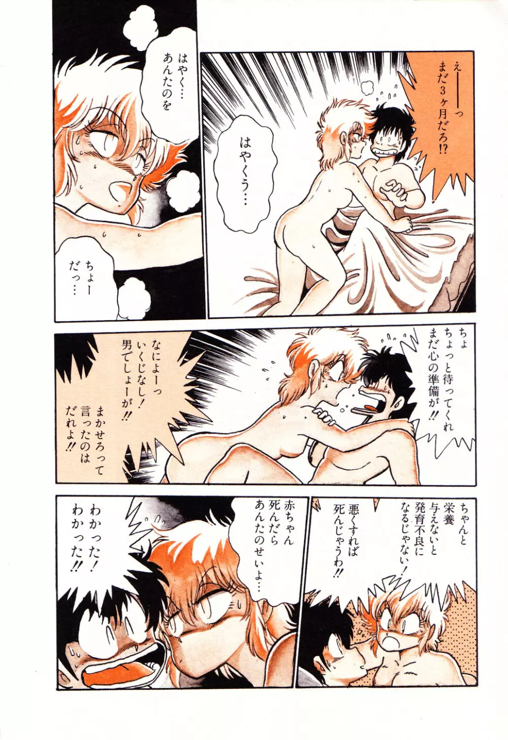 PAGE1 NO.2 8ページ