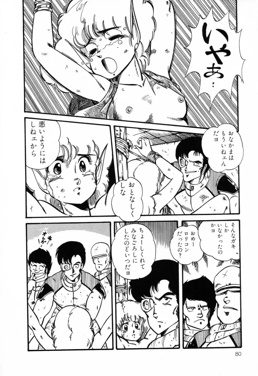 PAGE1 NO.2 80ページ