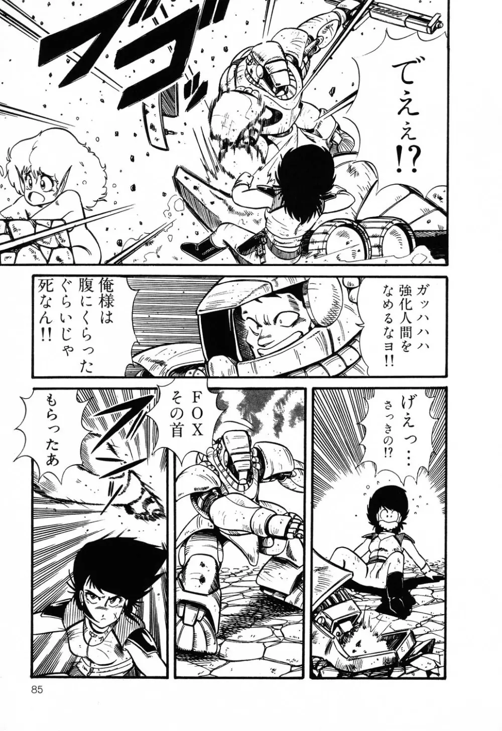 PAGE1 NO.2 85ページ