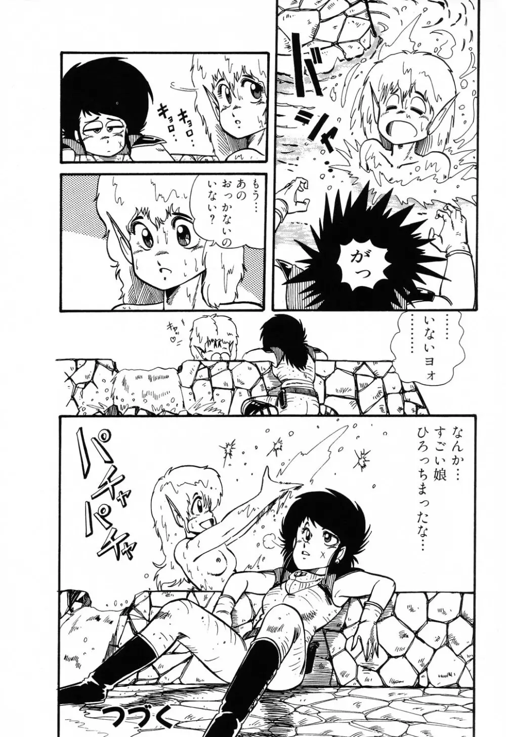 PAGE1 NO.2 90ページ