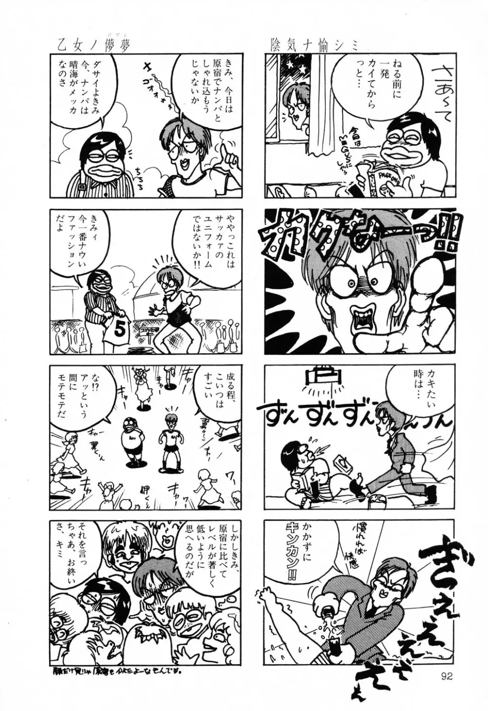 PAGE1 NO.2 92ページ