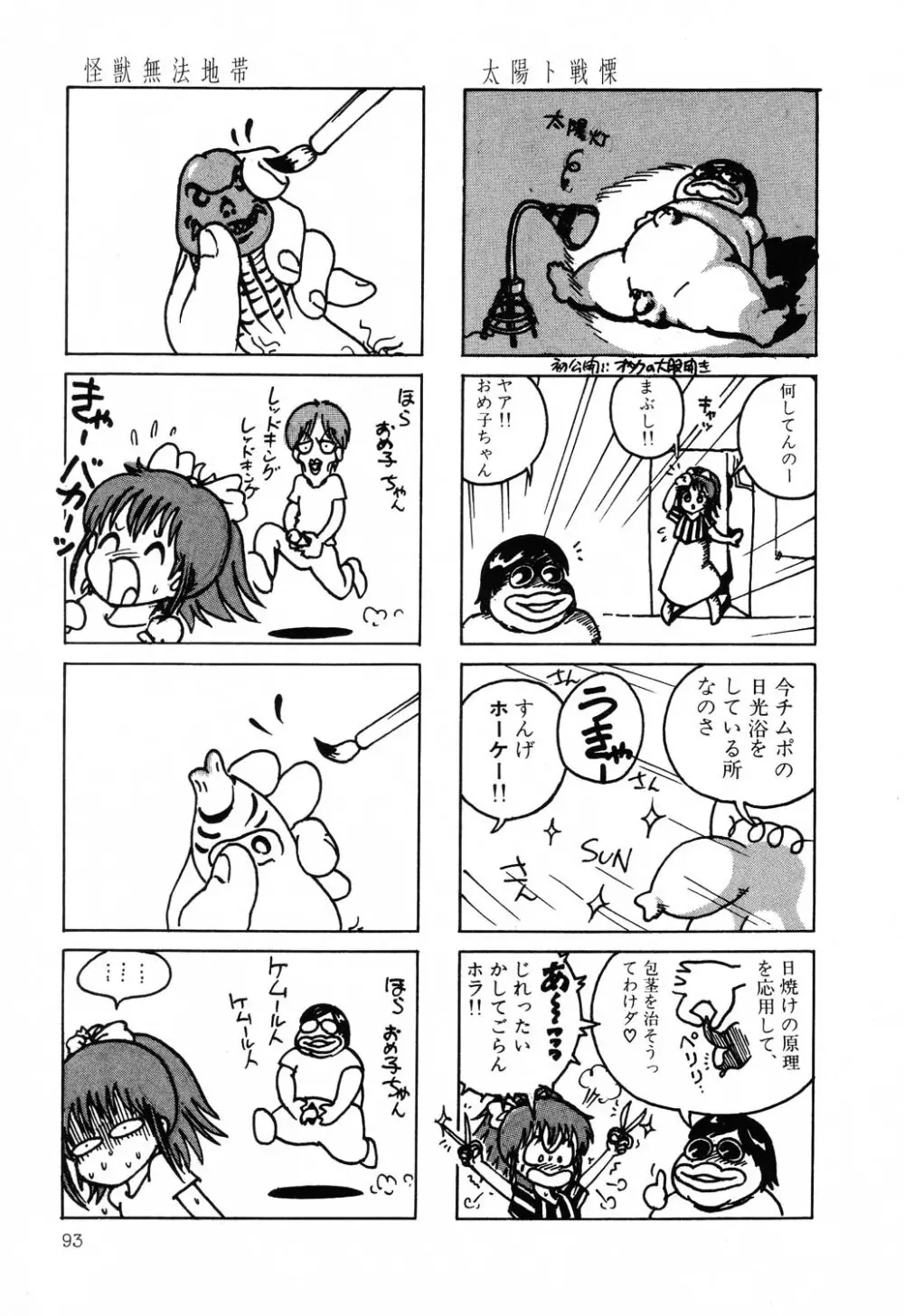 PAGE1 NO.2 93ページ