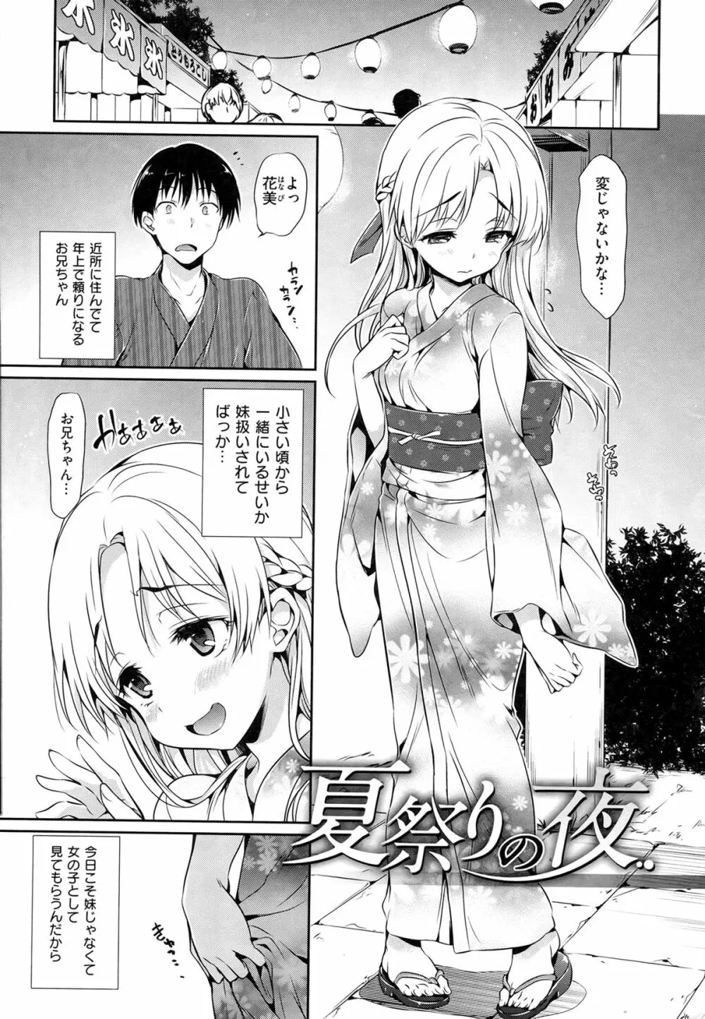 Shoujo no Toge 100ページ