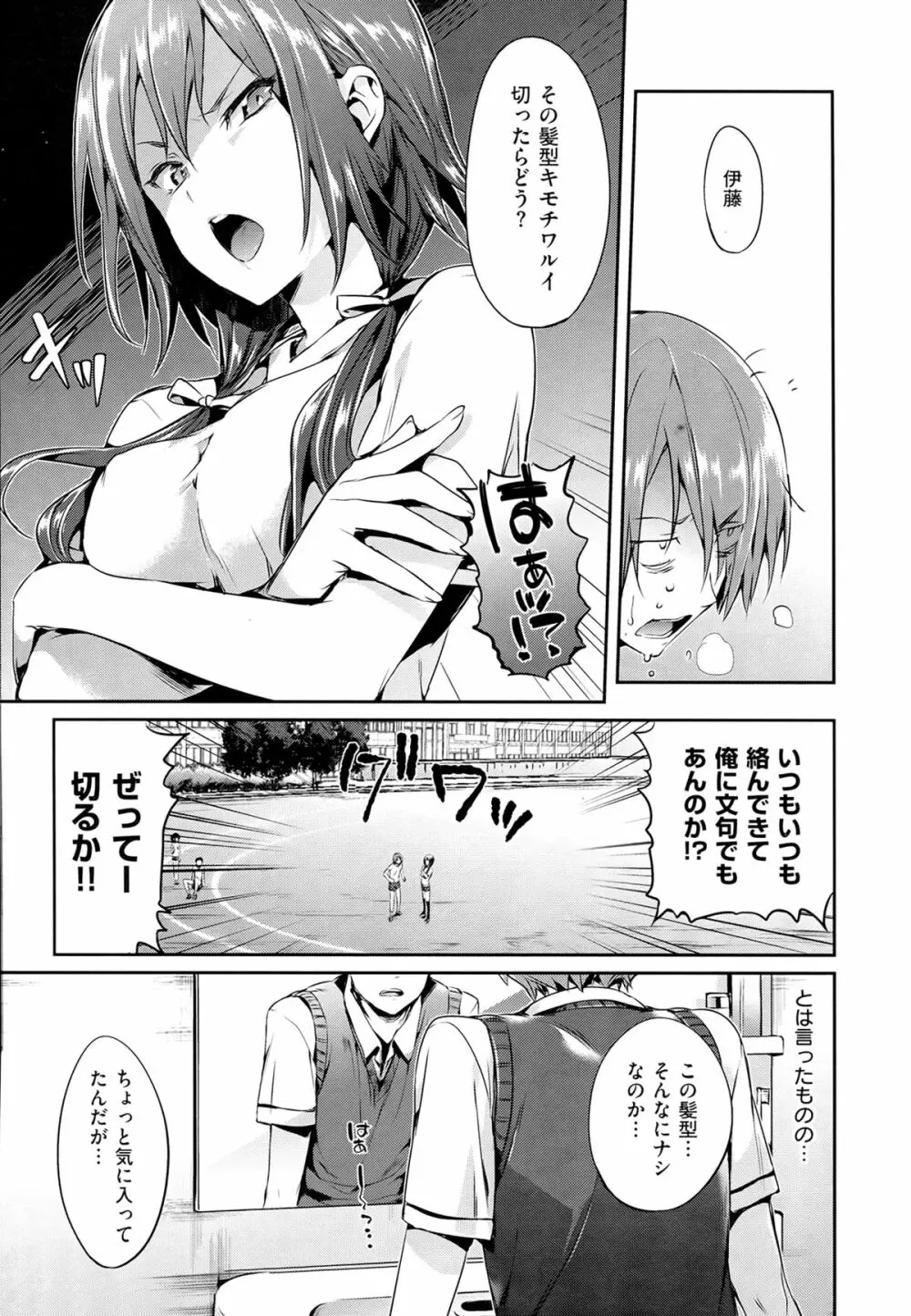 Shoujo no Toge 146ページ