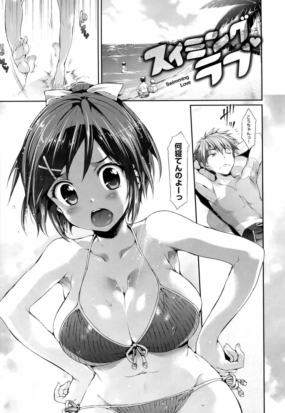 Shoujo no Toge 48ページ