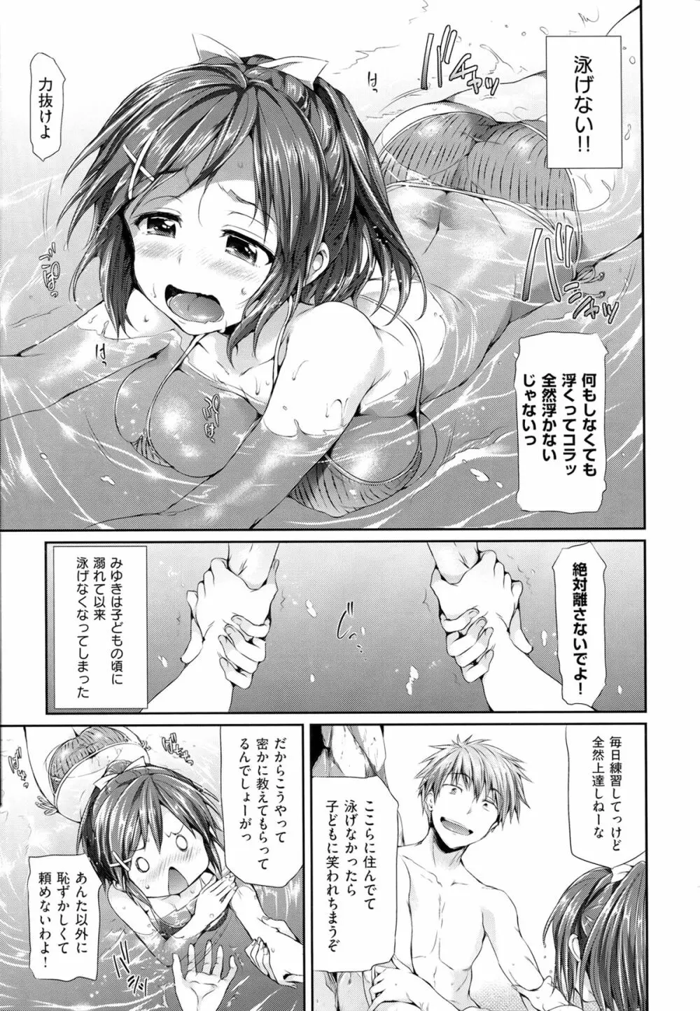 Shoujo no Toge 50ページ