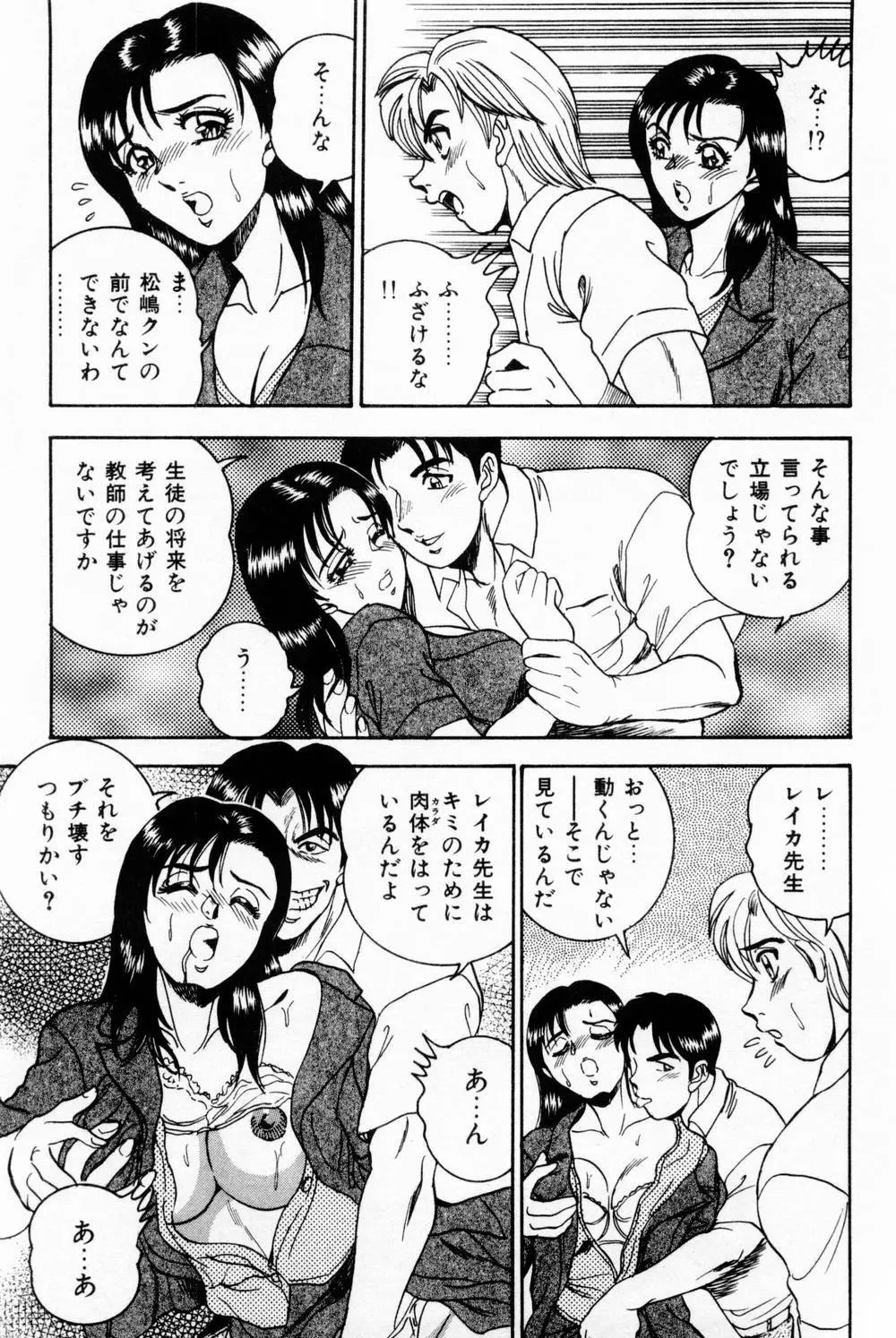 女教師麗香 109ページ