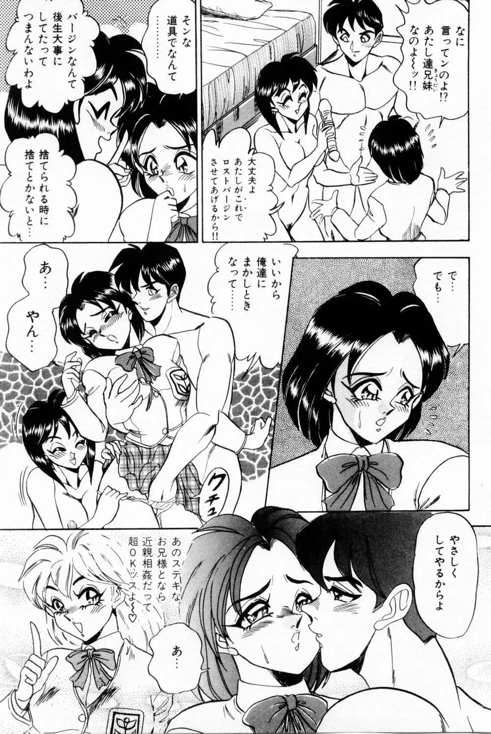 女教師麗香 19ページ