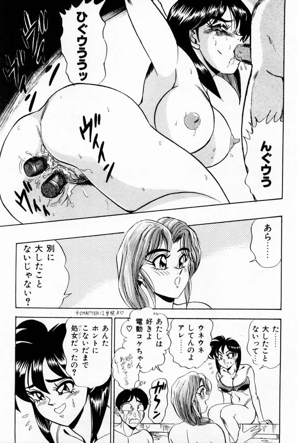 女教師麗香 191ページ