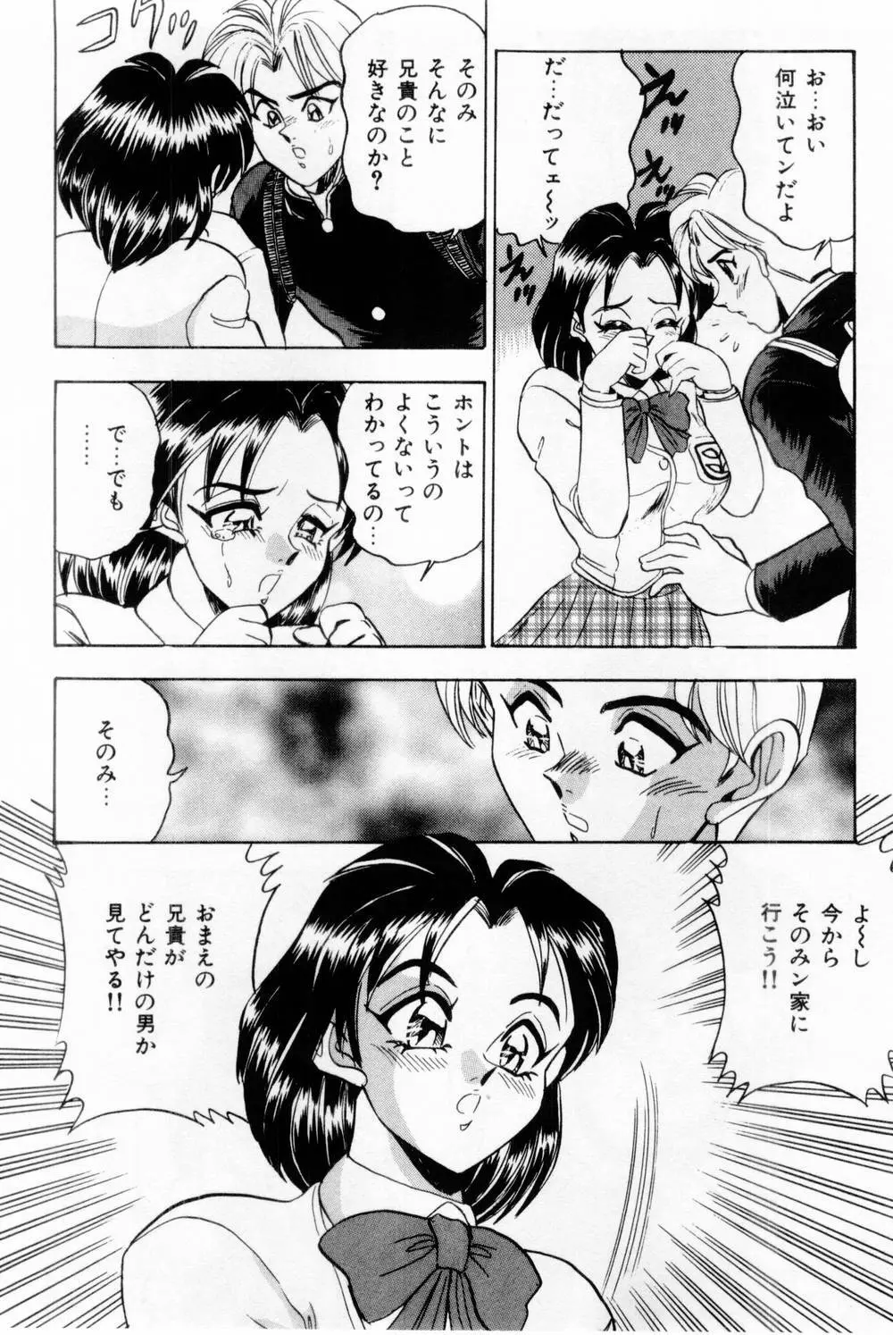 女教師麗香 32ページ