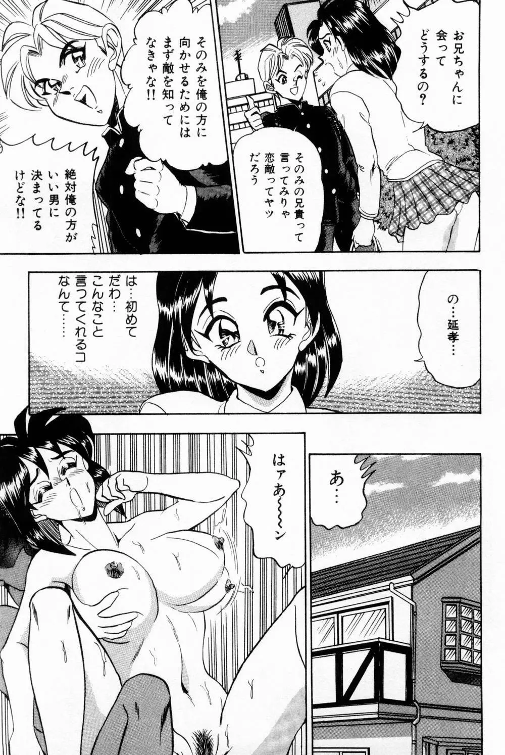 女教師麗香 33ページ