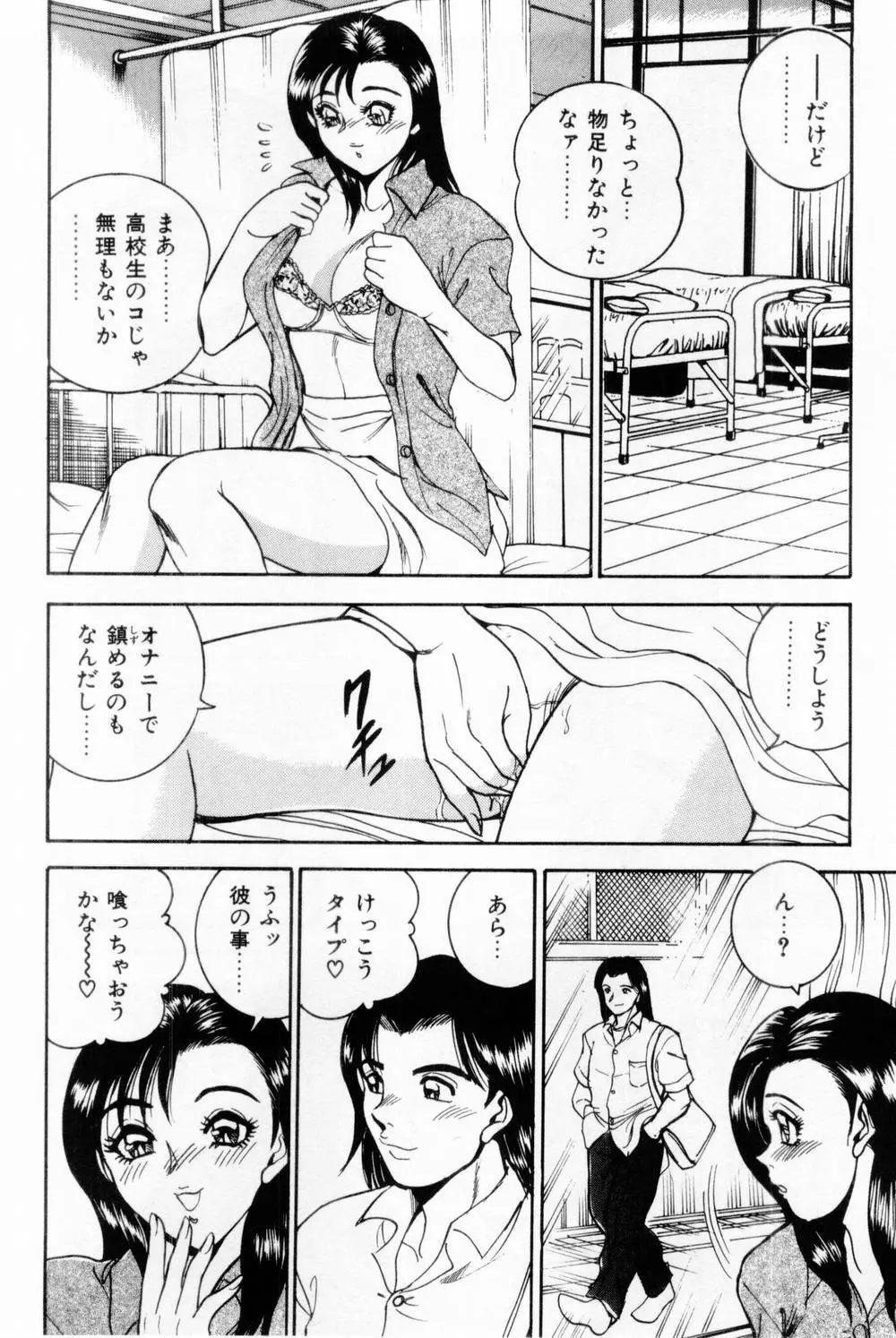 女教師麗香 84ページ