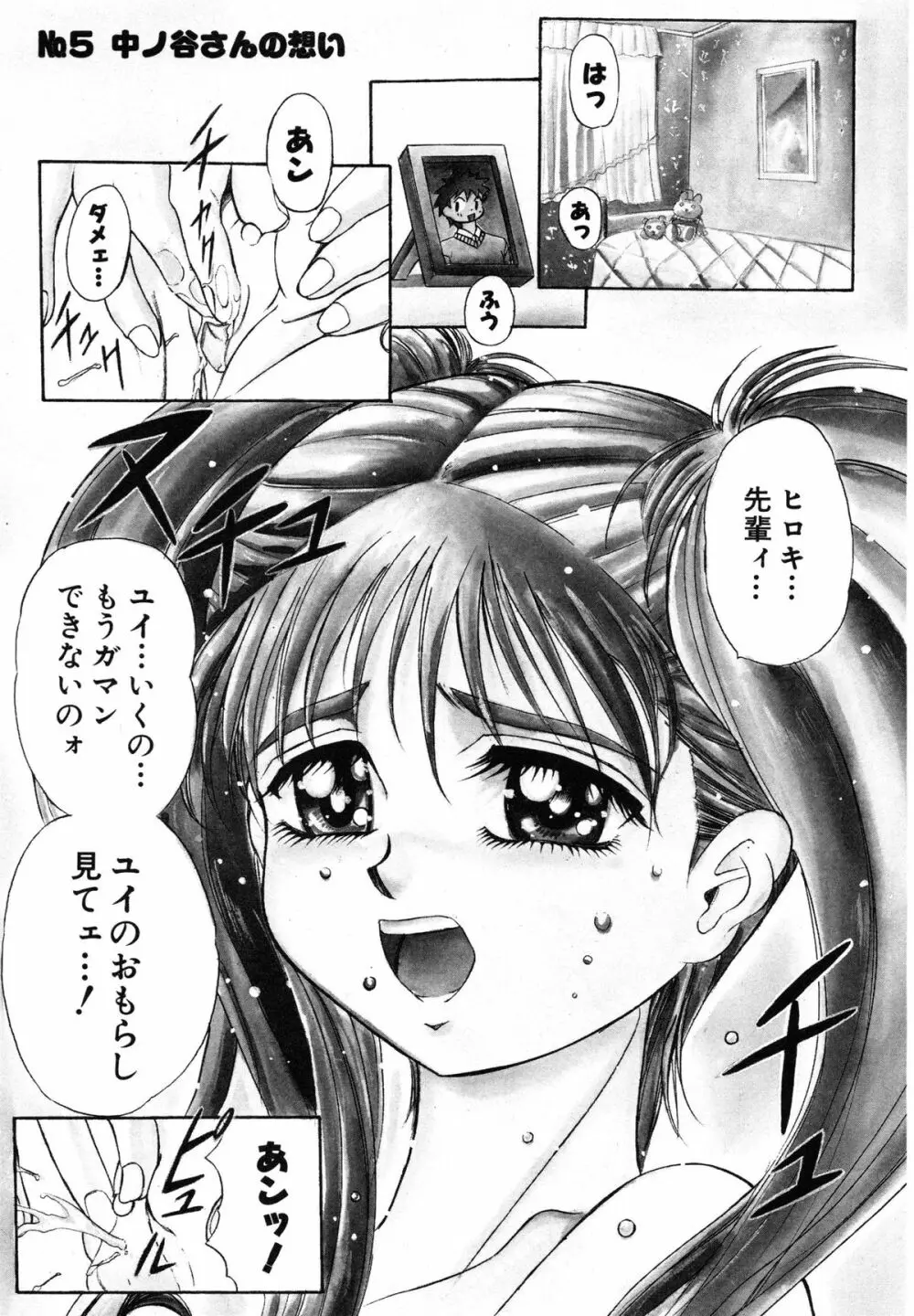 おまかせロイド ツインクル ① 102ページ