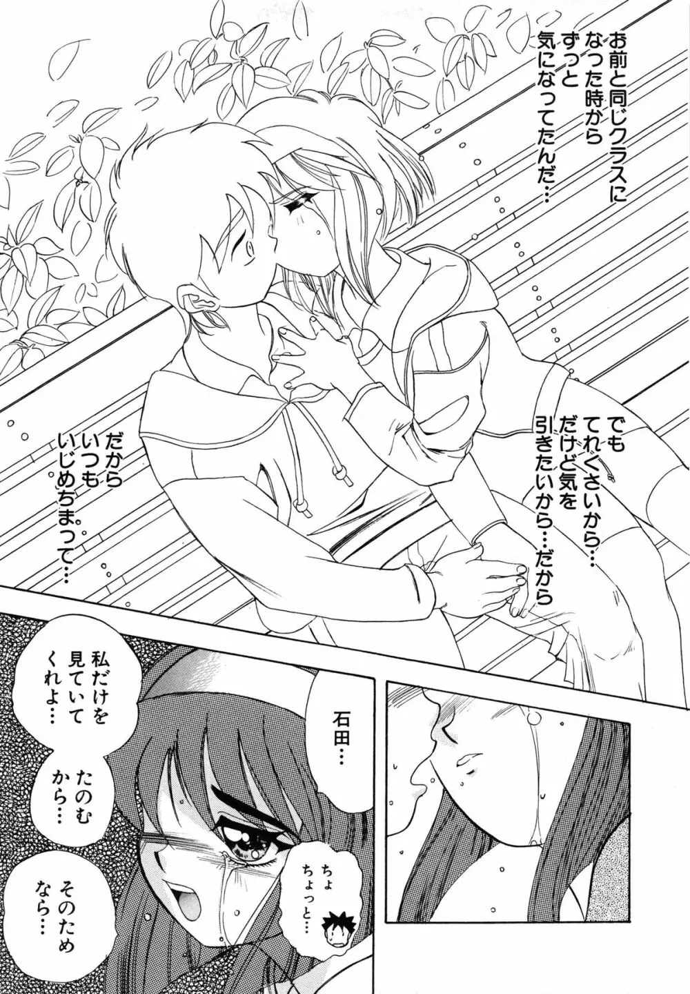 おまかせロイド ツインクル ① 117ページ