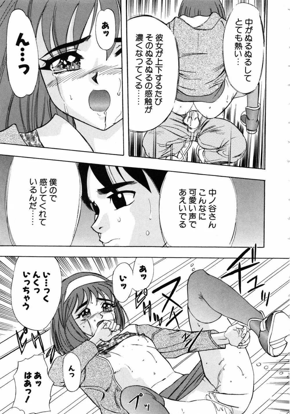 おまかせロイド ツインクル ① 123ページ