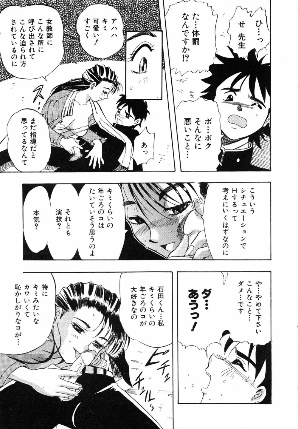 おまかせロイド ツインクル ① 136ページ