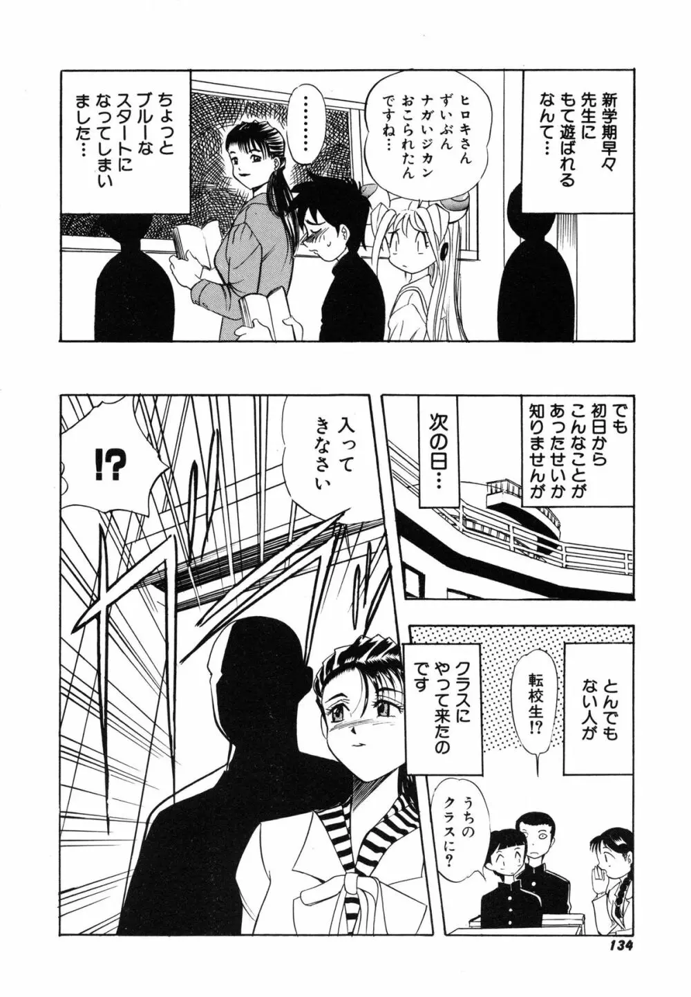 おまかせロイド ツインクル ① 143ページ