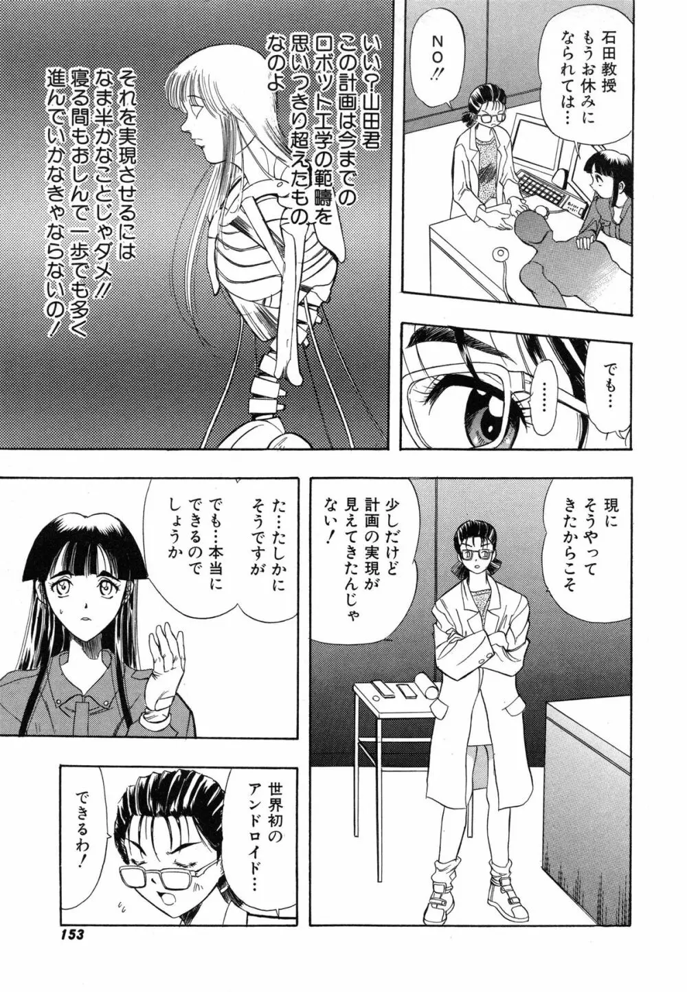 おまかせロイド ツインクル ① 162ページ