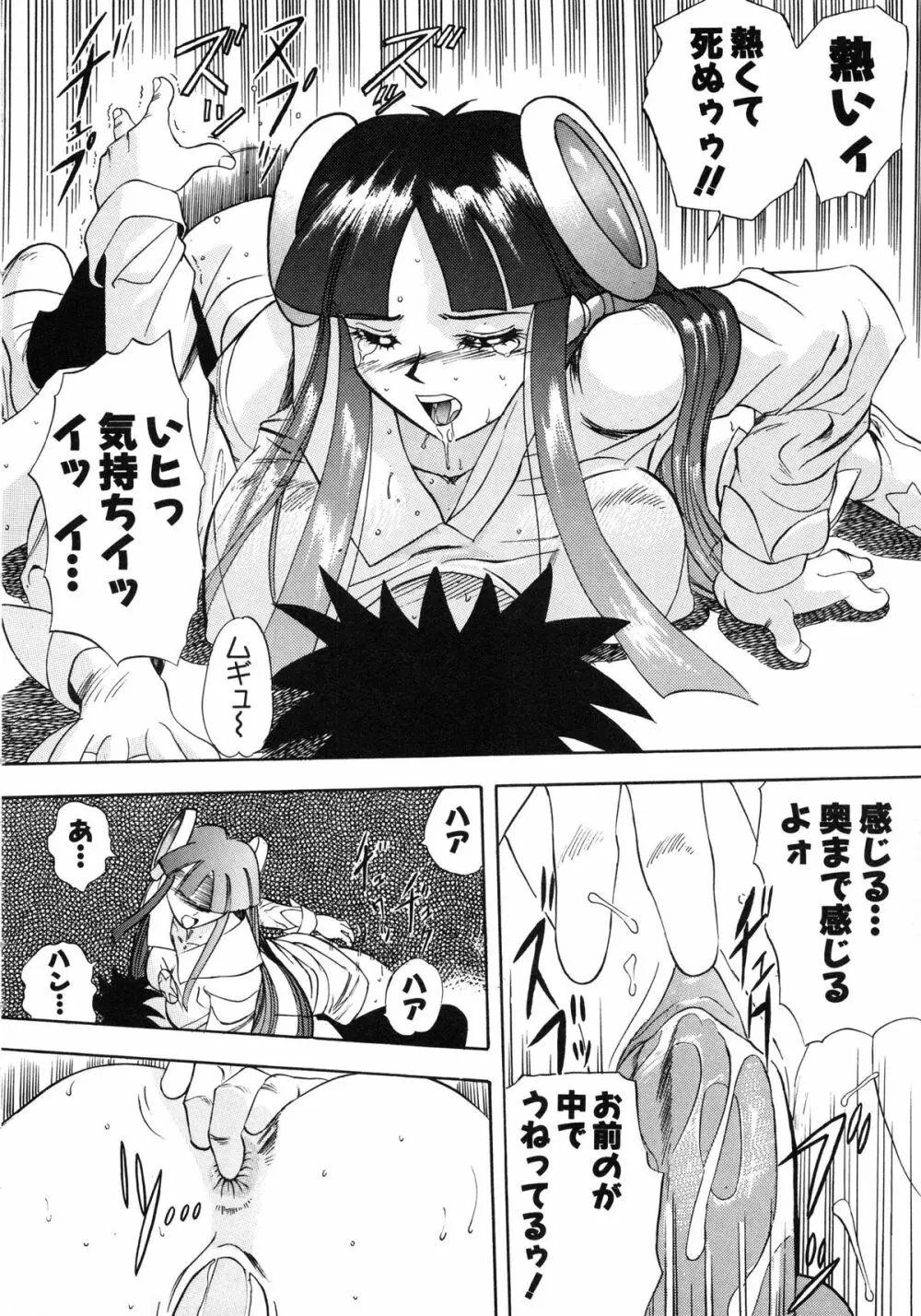 おまかせロイド ツインクル ① 45ページ