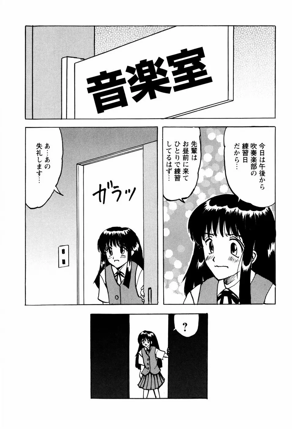 少女たちの淫虐 140ページ