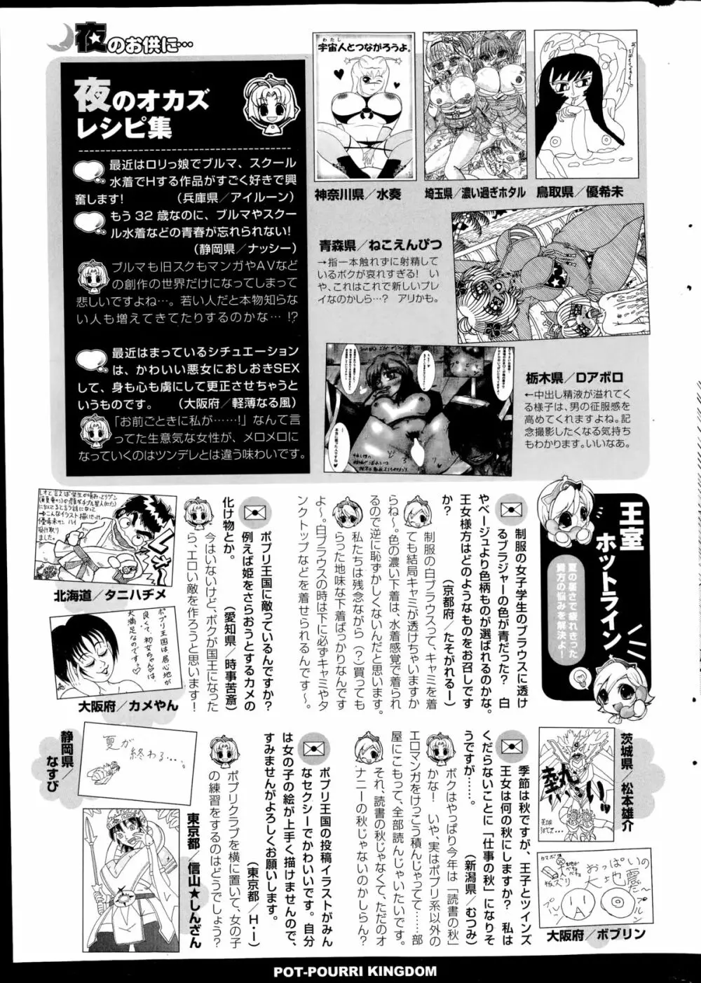 コミックポプリクラブ 2014年11月号 313ページ