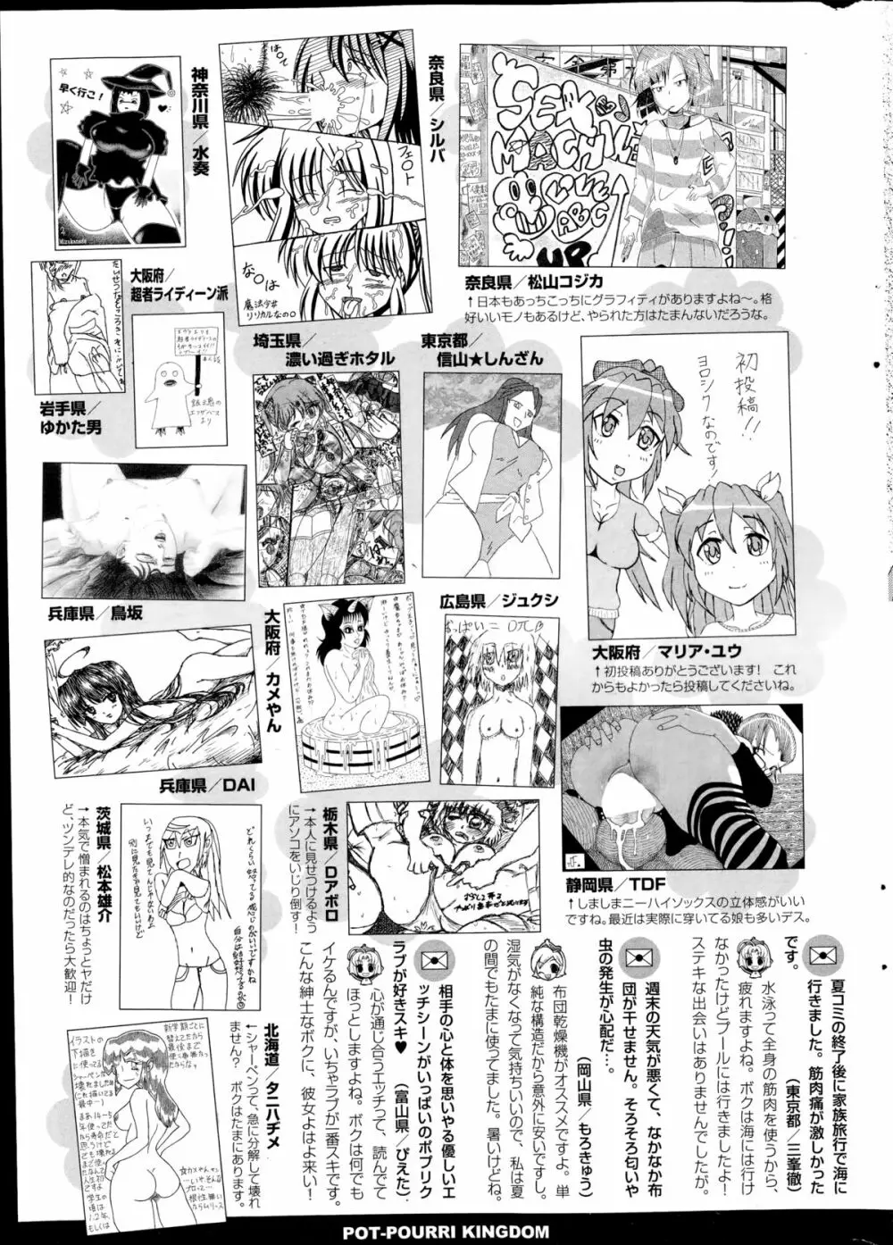 コミックポプリクラブ 2014年11月号 317ページ