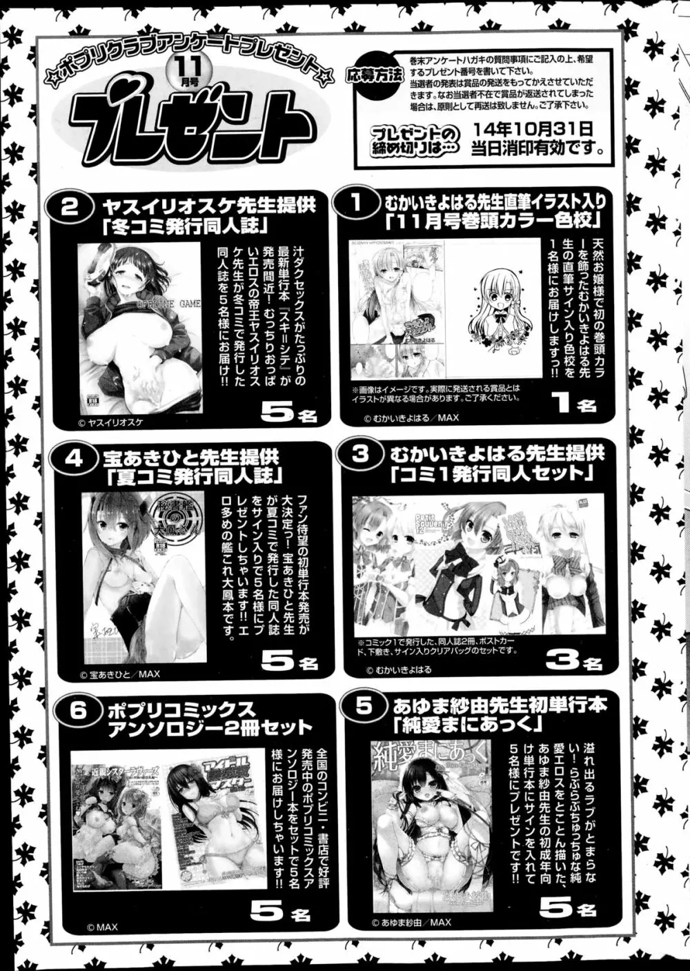 コミックポプリクラブ 2014年11月号 319ページ