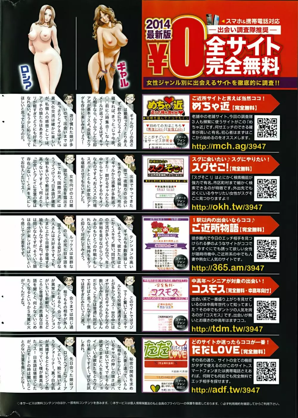 コミックポプリクラブ 2014年11月号 326ページ